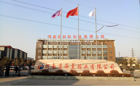 河南省?；市虏牧峡萍加邢薰灸戤a10萬噸鋁合金型材項目（三期工程）調試公示