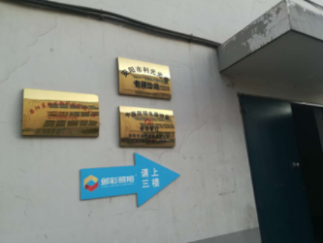 安陽(yáng)藍(lán)玫生物科技有限公司年生產(chǎn)量50噸天然植物鮮花香草精油、純露分裝項(xiàng)目竣工環(huán)境保護(hù)驗(yàn)收公示